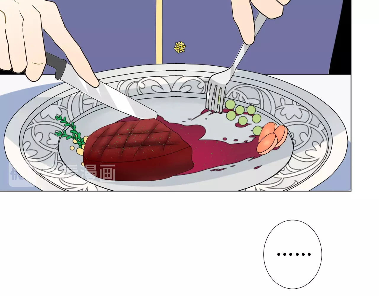 逆风之花 第4话 真正的目的 第33页