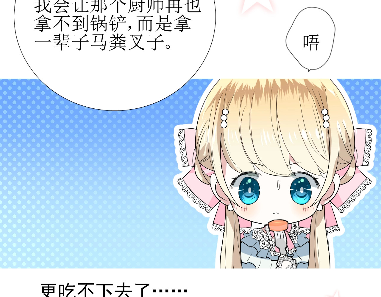 逆风之花 第4话 真正的目的 第40页