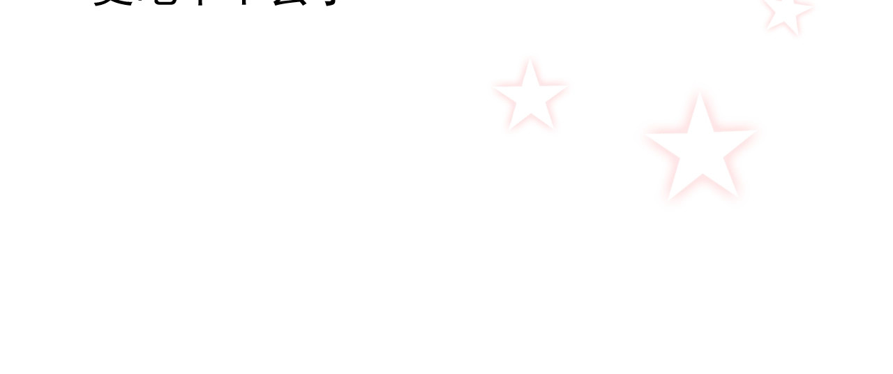逆风之花 第4话 真正的目的 第41页