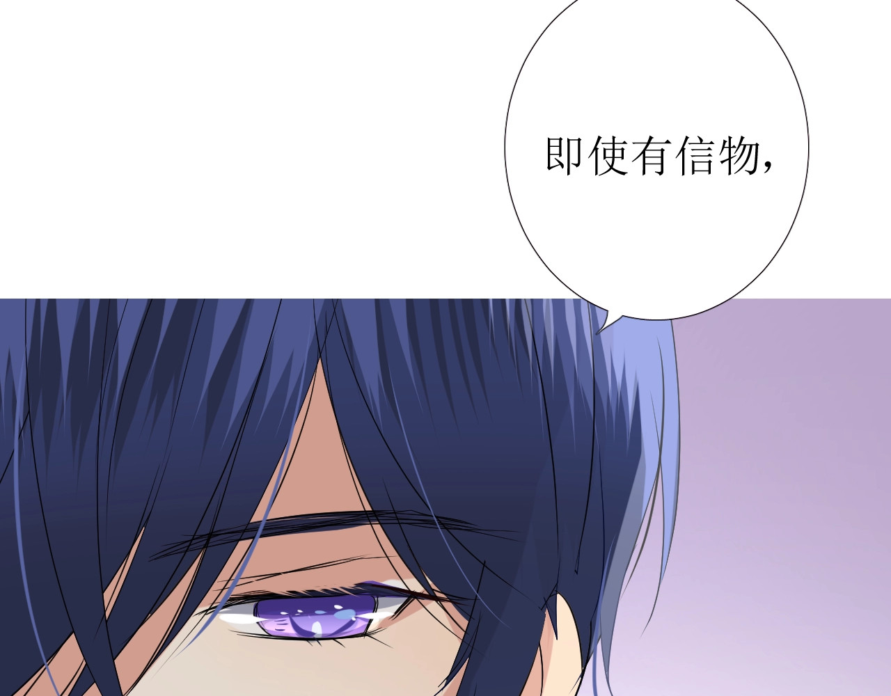 逆风之花 第4话 真正的目的 第44页