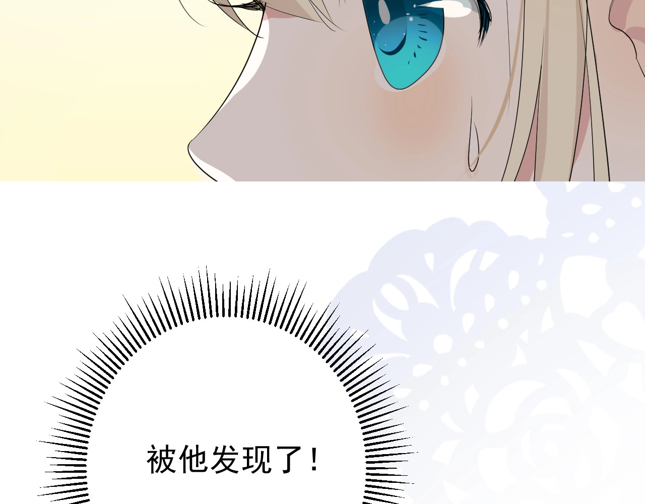 逆风之花 第4话 真正的目的 第52页
