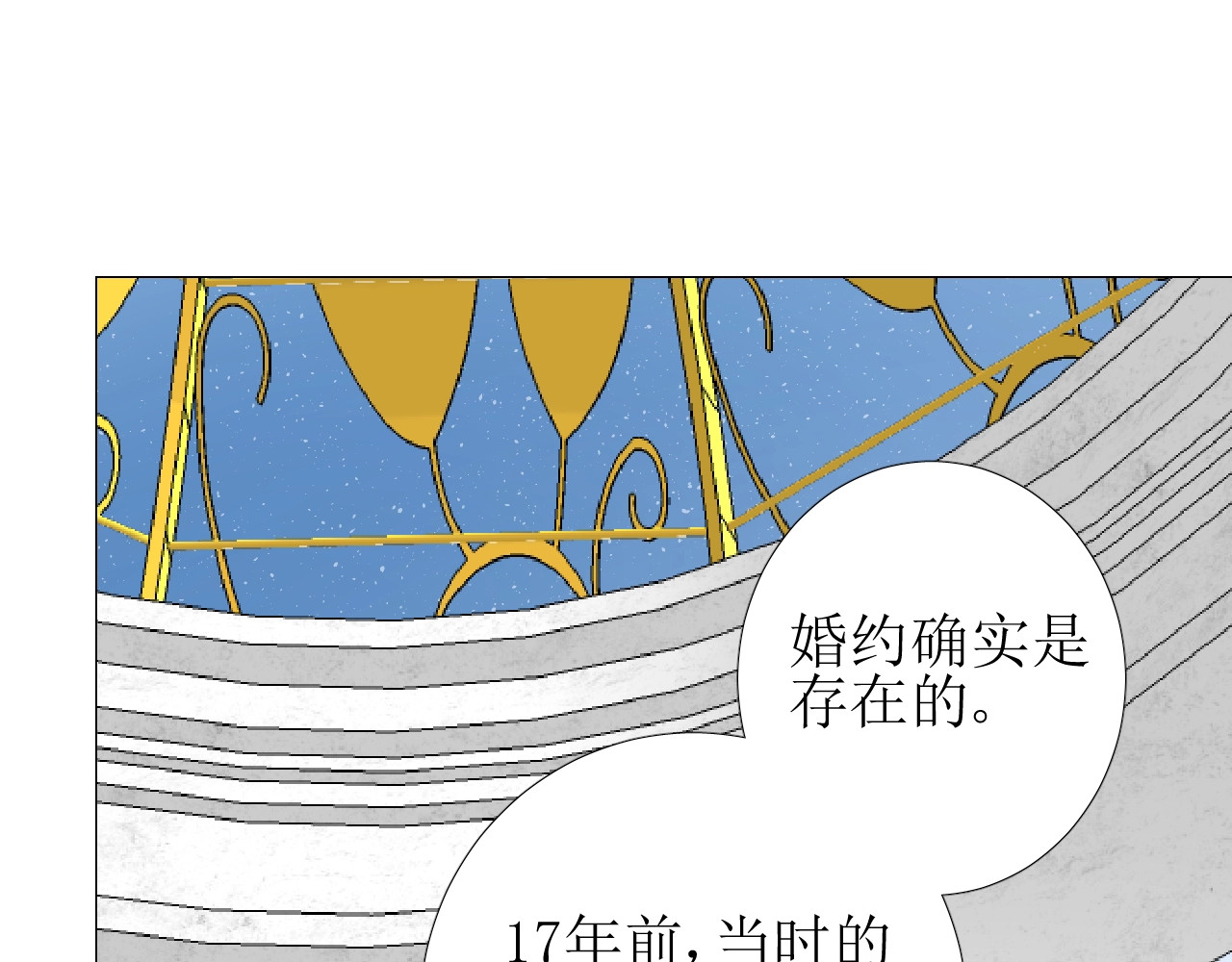 逆风之花 第4话 真正的目的 第56页