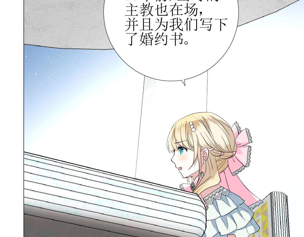 逆风之花 第4话 真正的目的 第57页