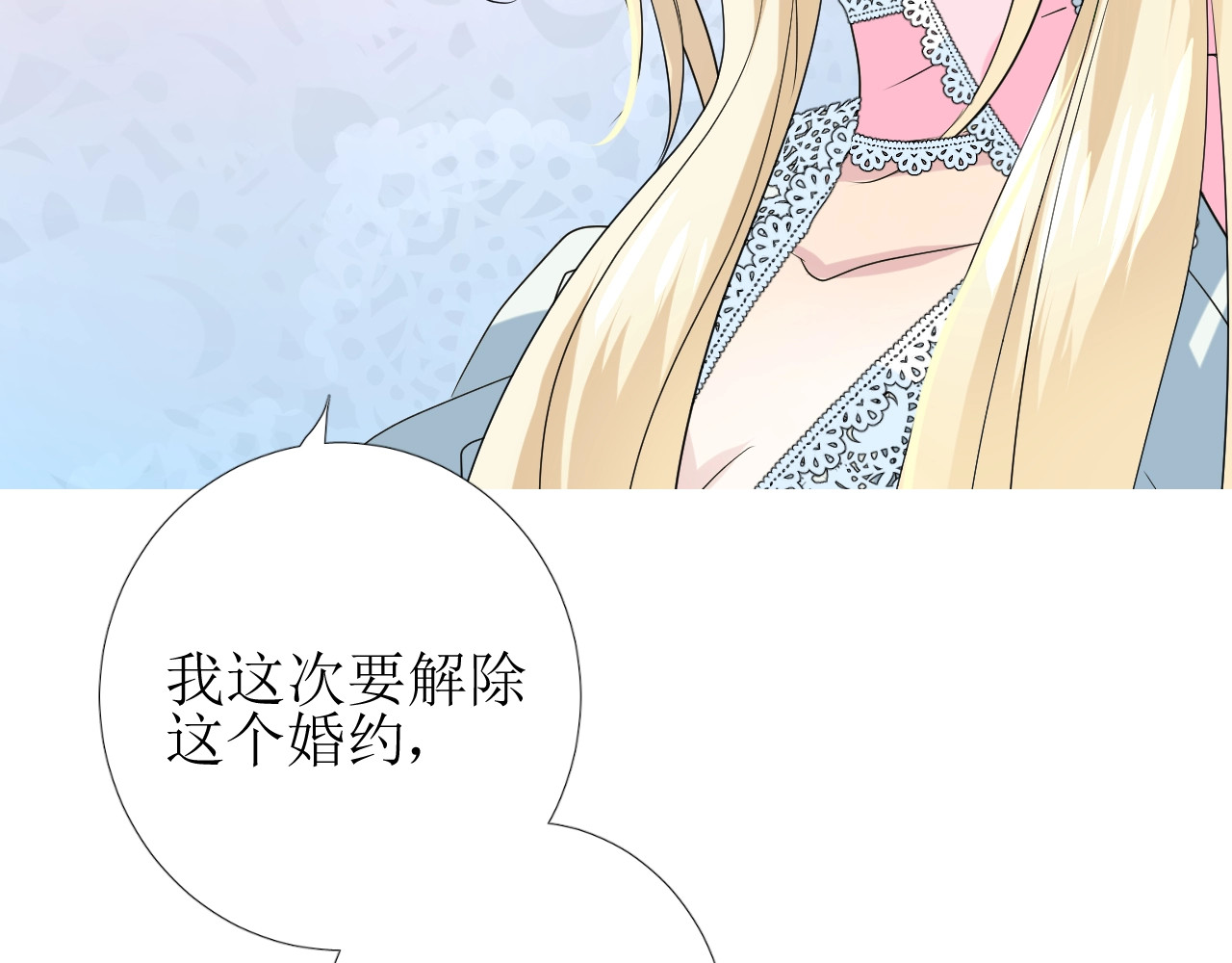 逆风之花 第4话 真正的目的 第64页