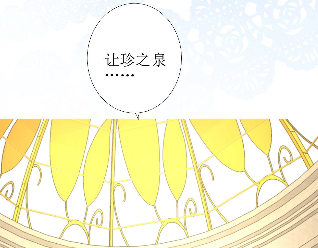 逆风之花 第4话 真正的目的 第67页