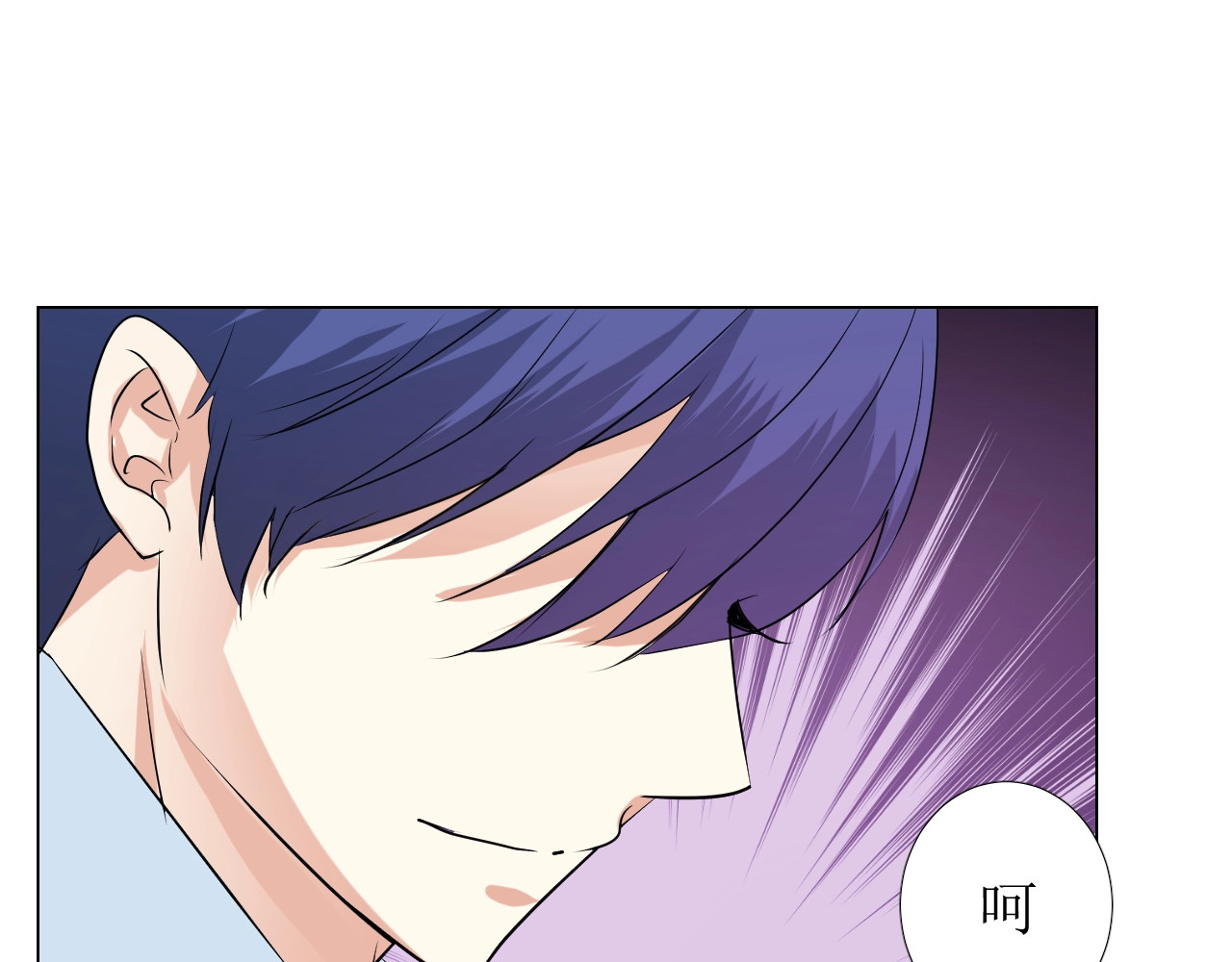 逆风之花 第4话 真正的目的 第77页