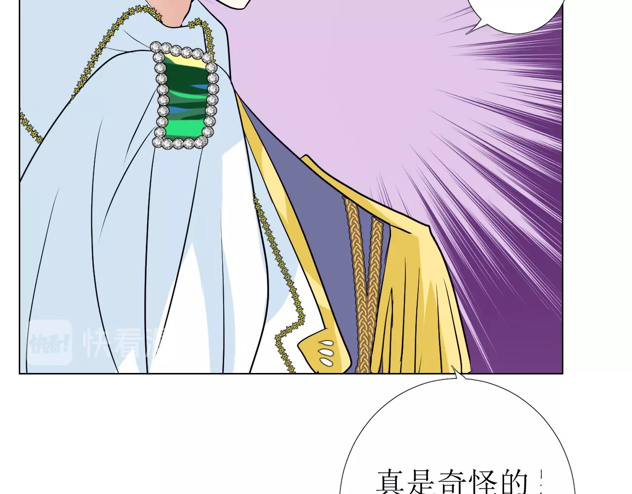 逆风之花 第4话 真正的目的 第78页