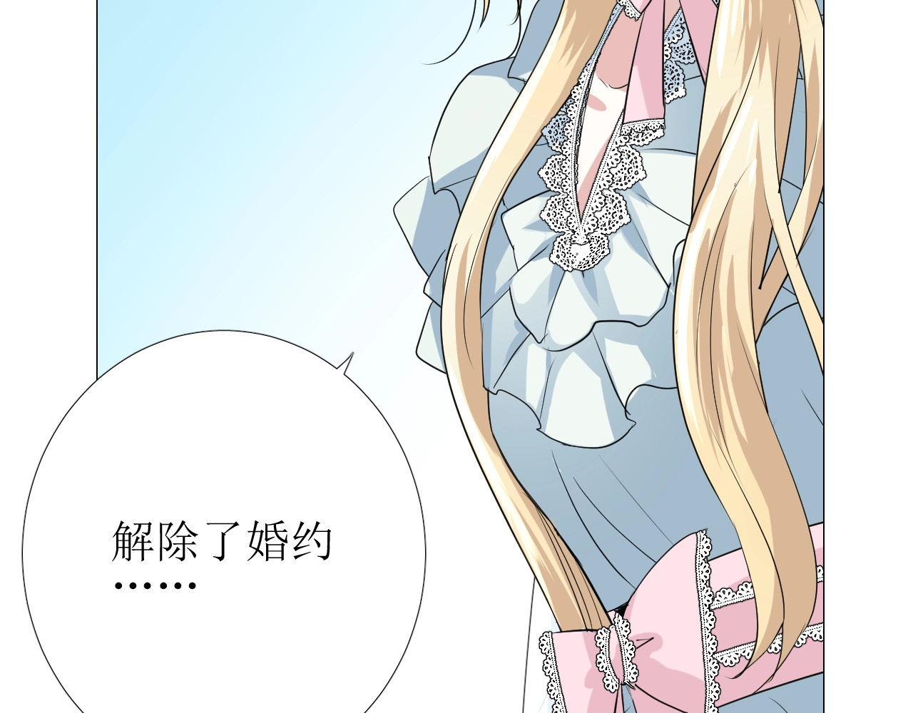 逆风之花 第4话 真正的目的 第87页