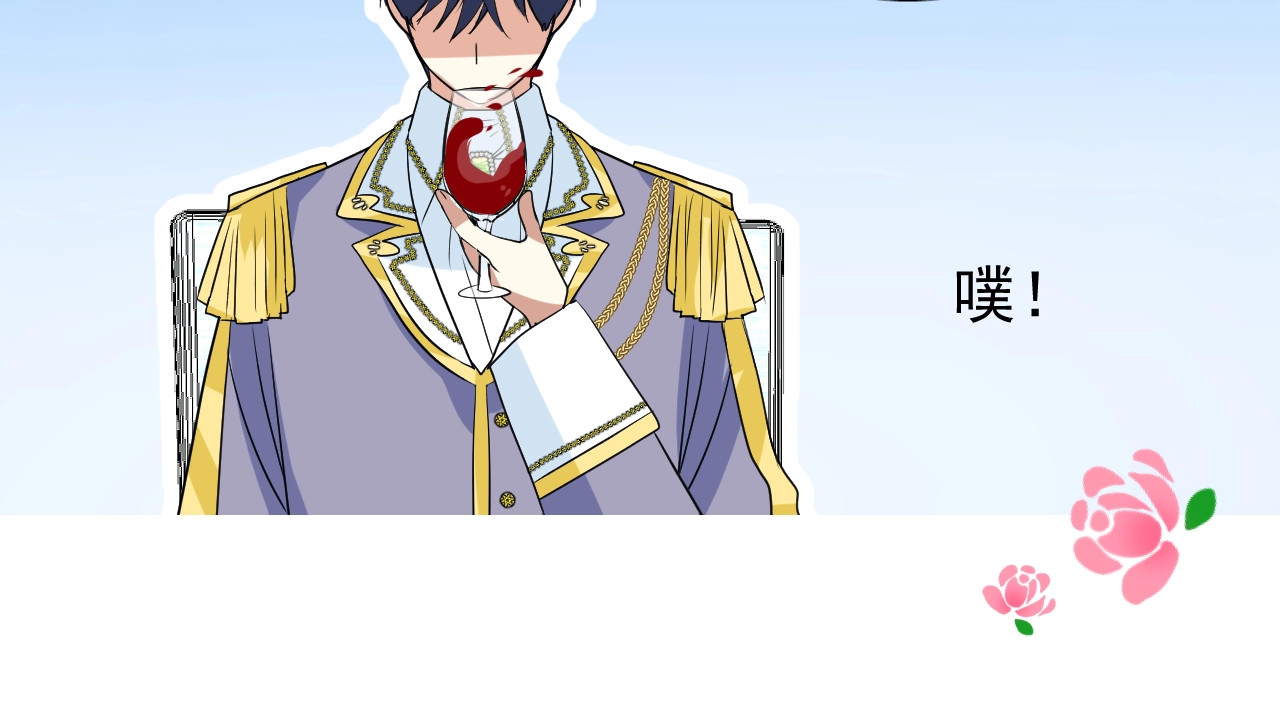 逆风之花 第4话 真正的目的 第89页