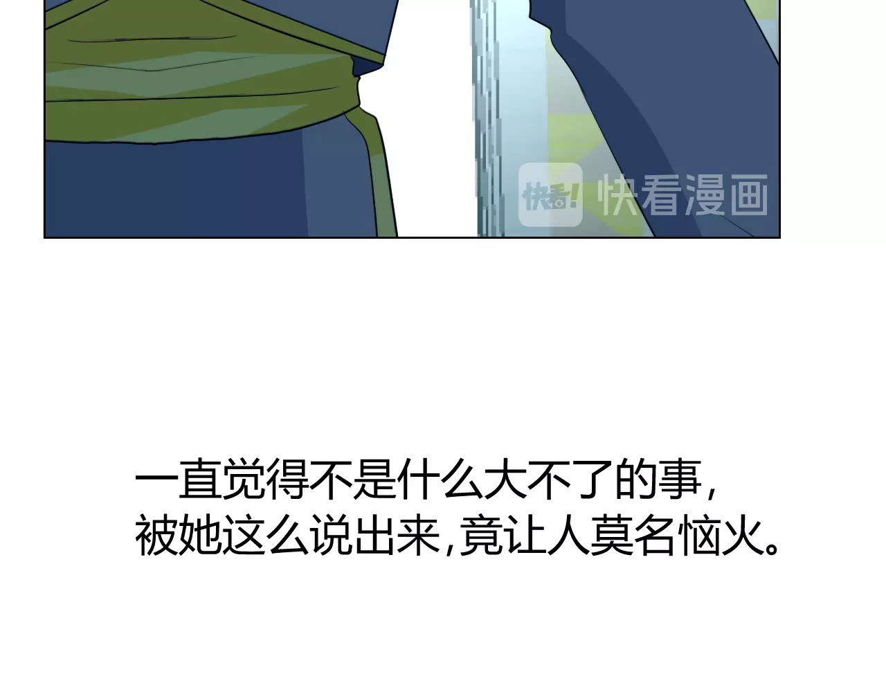 逆风之花 第4话 真正的目的 第99页
