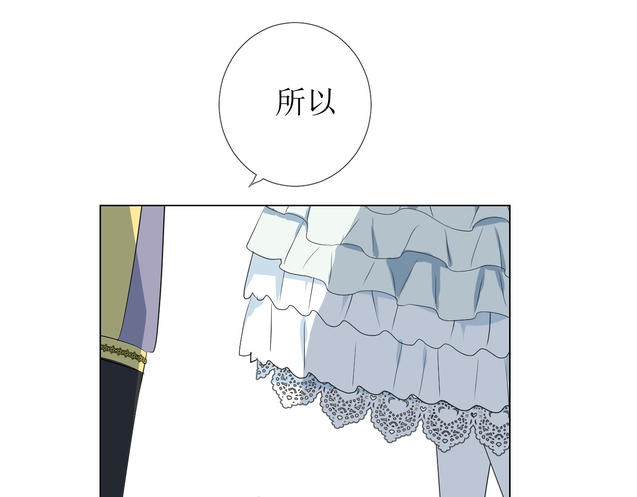 逆风之花 第4话 真正的目的 第100页