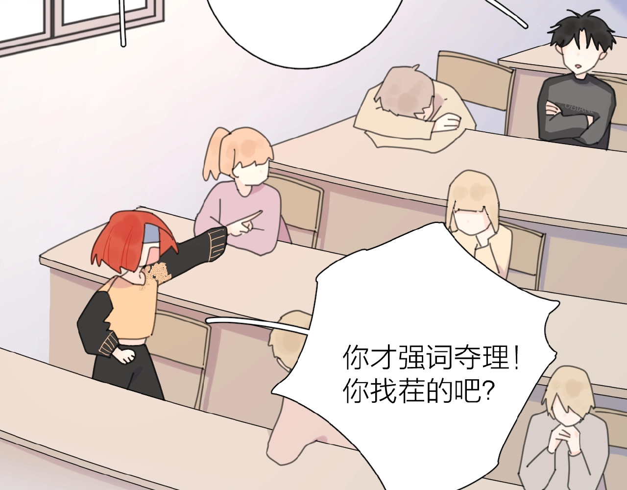 爱情的样子：心之所向 番外 路炀讨厌迟骋的某些原因 第18页