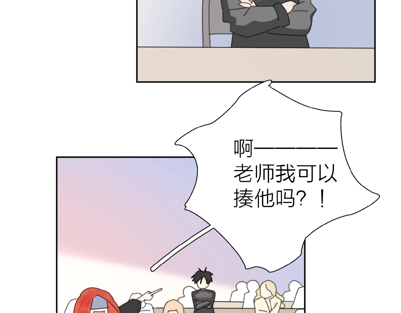 爱情的样子：心之所向 番外 路炀讨厌迟骋的某些原因 第20页