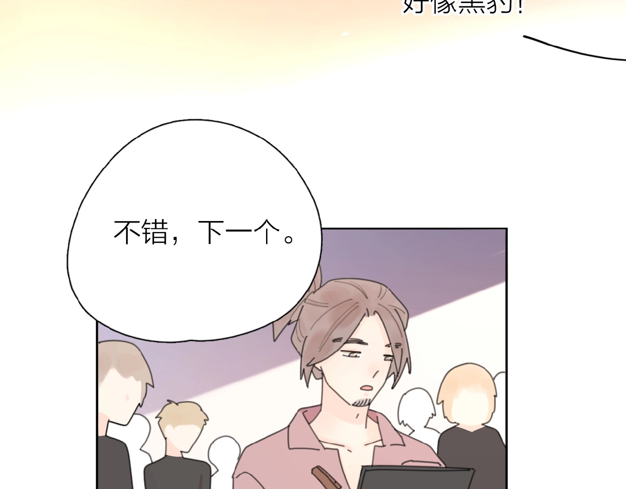 爱情的样子：心之所向 番外 路炀讨厌迟骋的某些原因 第28页