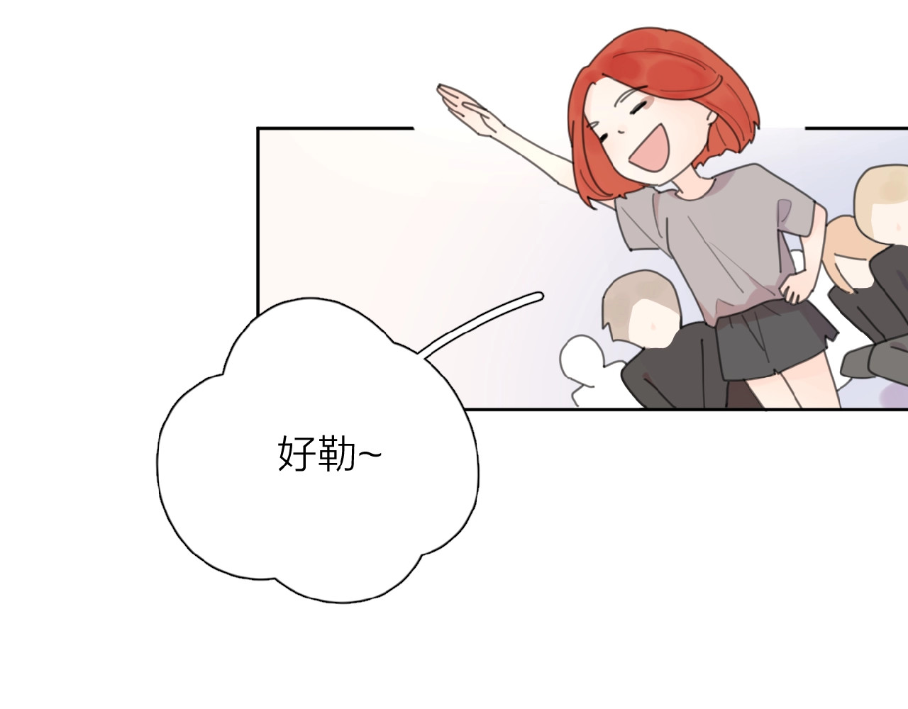 爱情的样子：心之所向 番外 路炀讨厌迟骋的某些原因 第30页