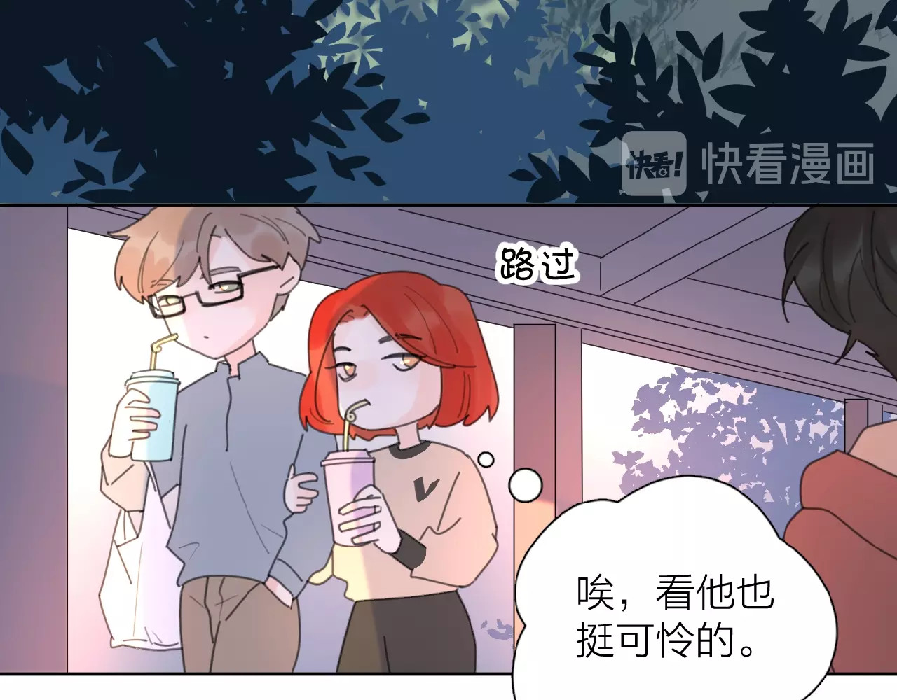 爱情的样子：心之所向 番外 路炀讨厌迟骋的某些原因 第48页