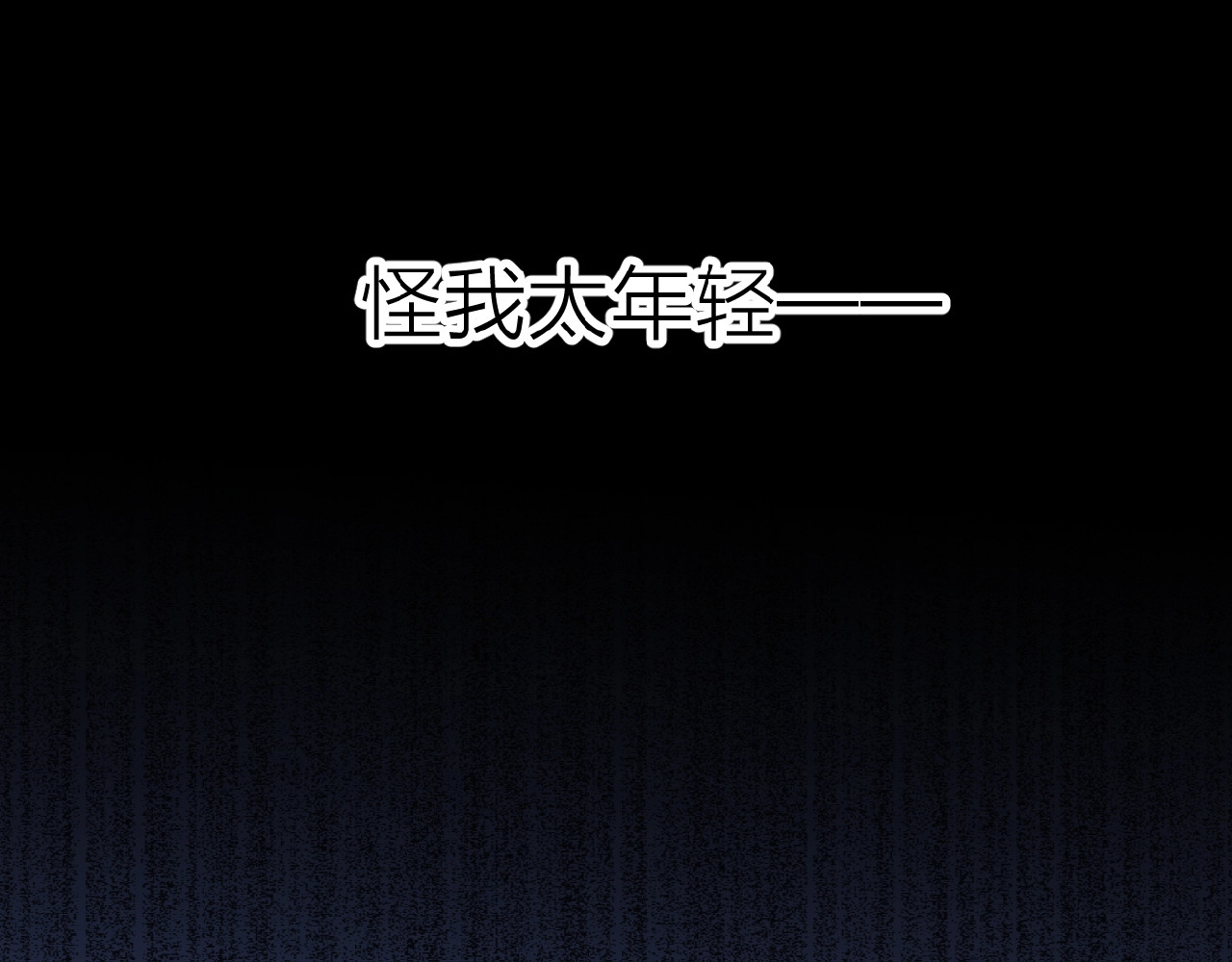 爱情的样子：心之所向 番外 路炀讨厌迟骋的某些原因 第58页