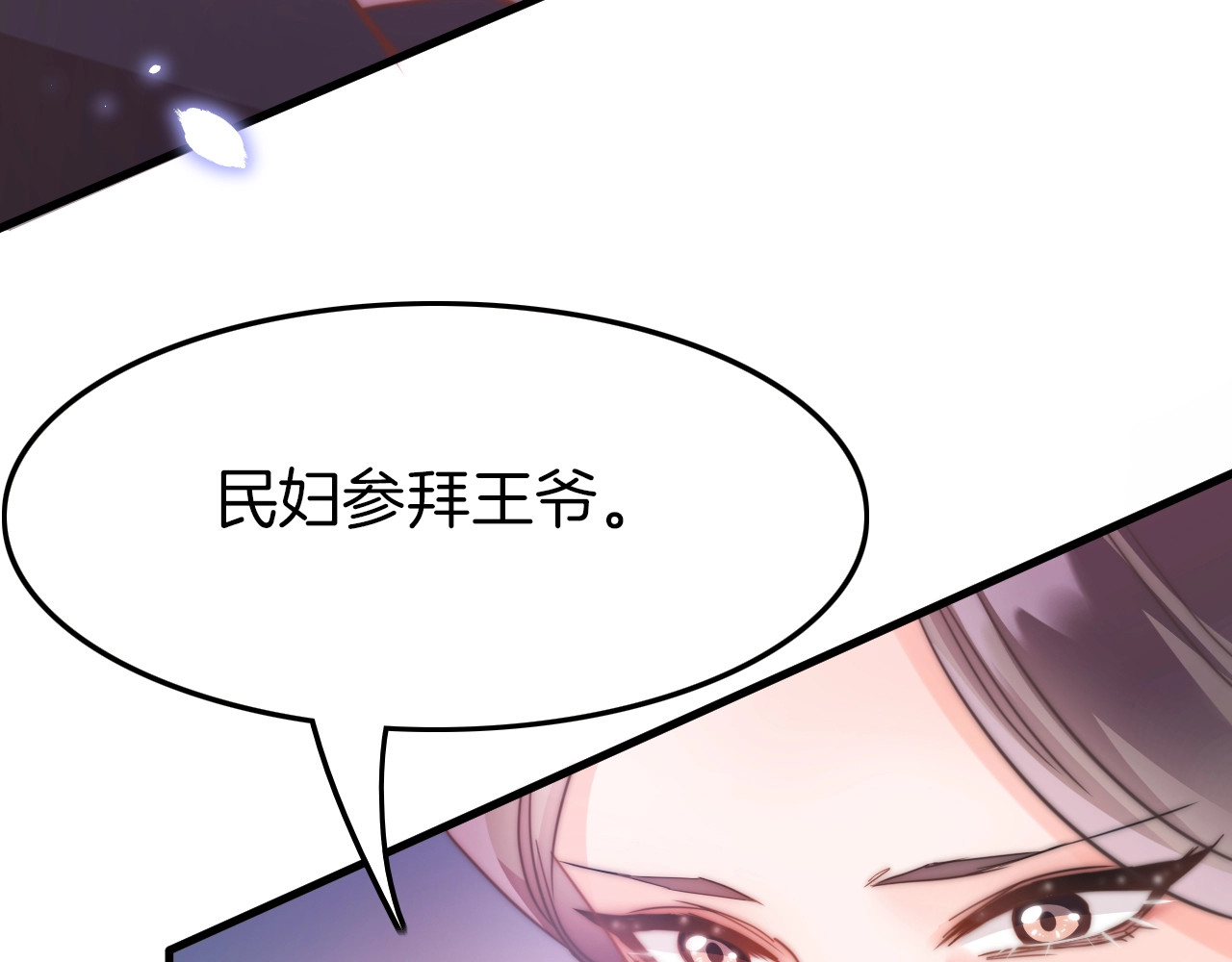 应有长风倚碧鸢 第4话 恶嫂子的下场 第11页