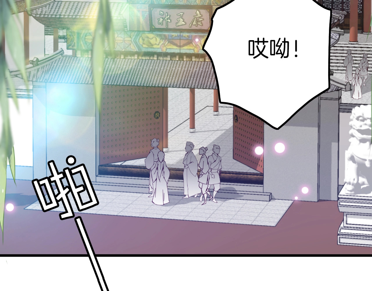 应有长风倚碧鸢 第4话 恶嫂子的下场 第108页