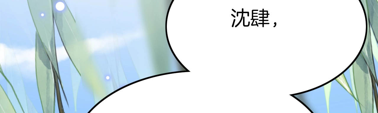 应有长风倚碧鸢 第4话 恶嫂子的下场 第13页