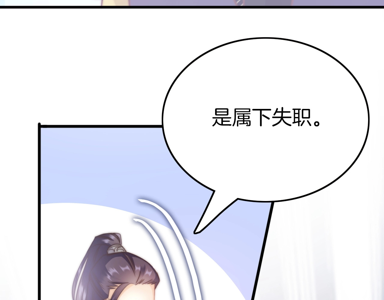 应有长风倚碧鸢 第4话 恶嫂子的下场 第17页