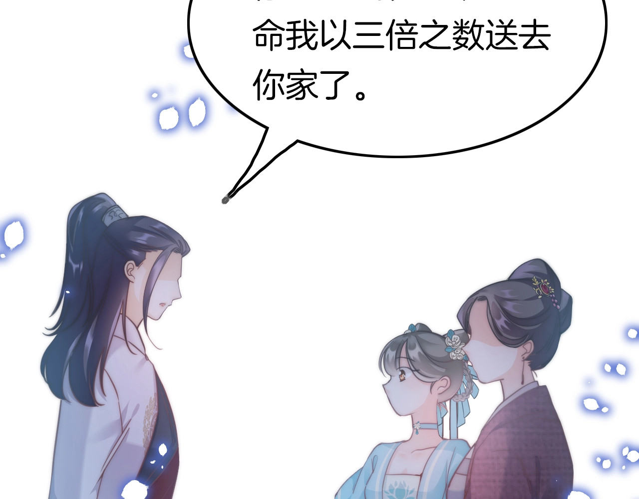 应有长风倚碧鸢 第4话 恶嫂子的下场 第37页
