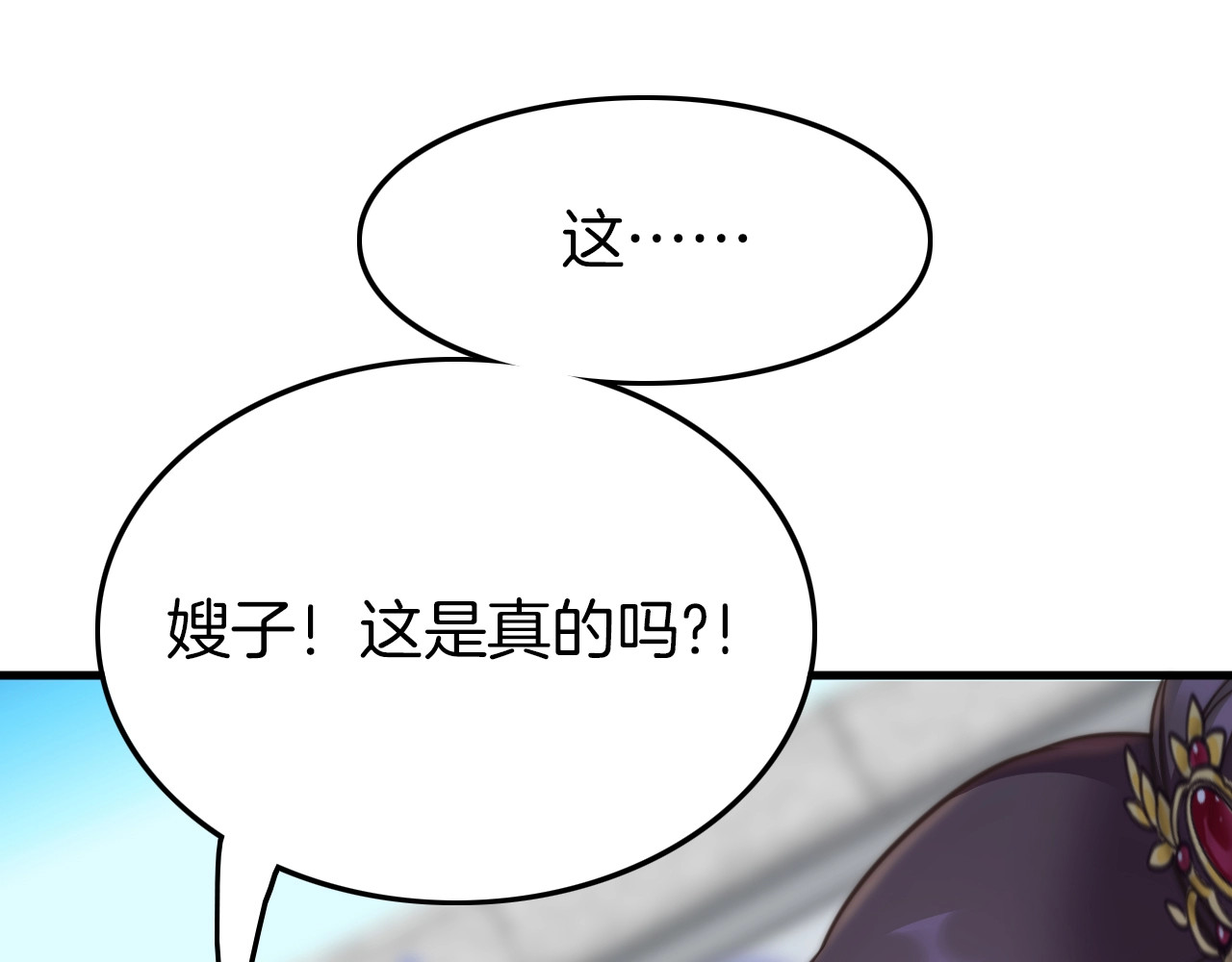 应有长风倚碧鸢 第4话 恶嫂子的下场 第39页