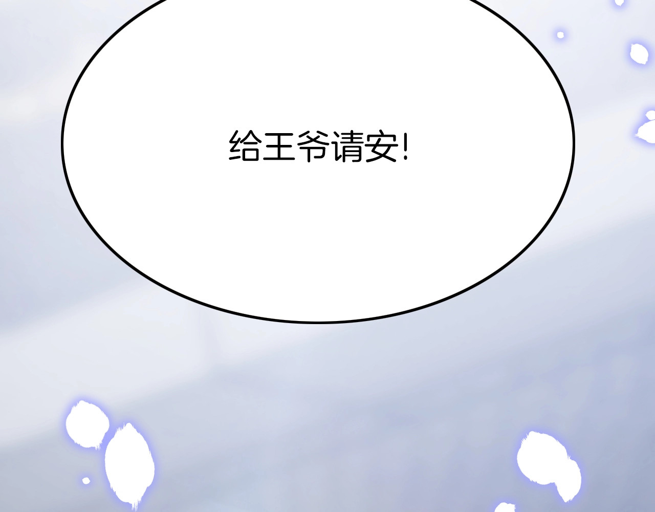 应有长风倚碧鸢 第4话 恶嫂子的下场 第7页
