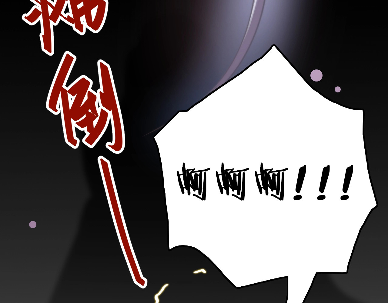 应有长风倚碧鸢 第4话 恶嫂子的下场 第64页