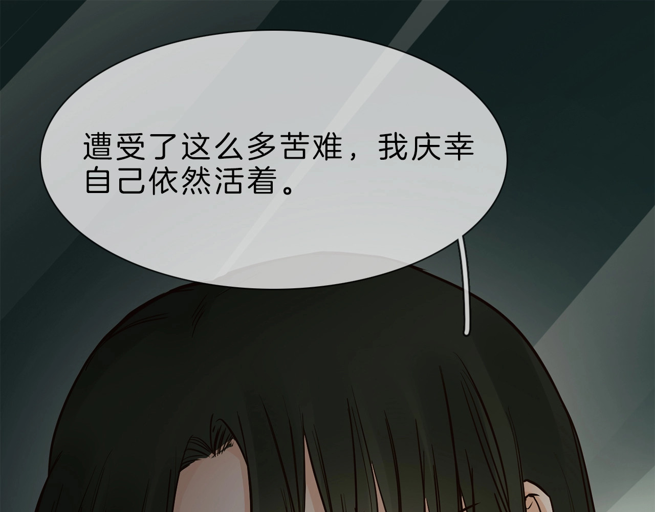 粉碎星辰 第6话 女星的复仇之战打响！ 第1页
