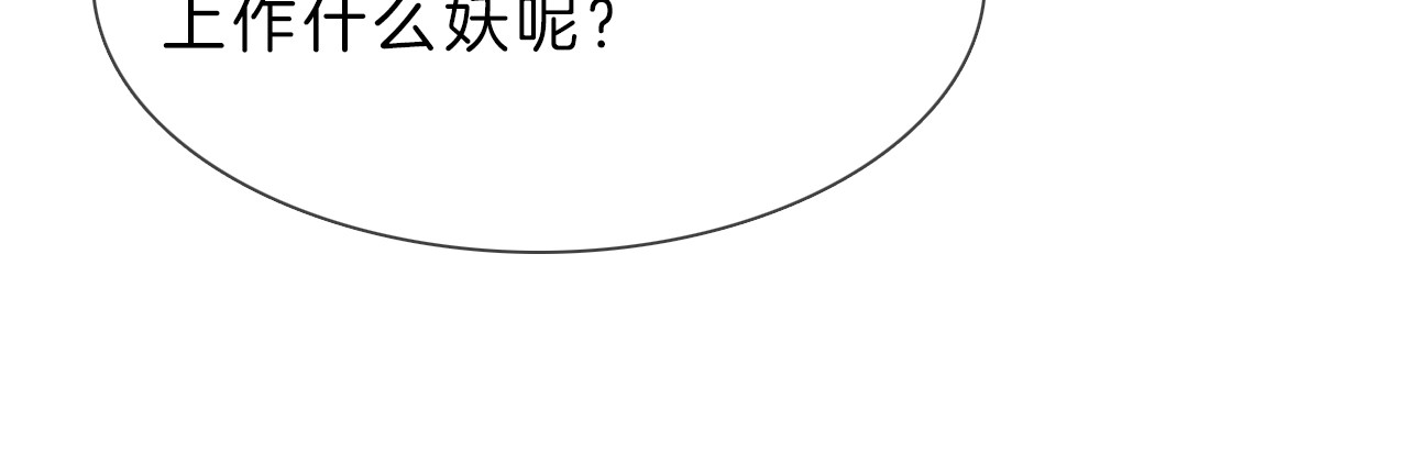 粉碎星辰 第6话 女星的复仇之战打响！ 第11页