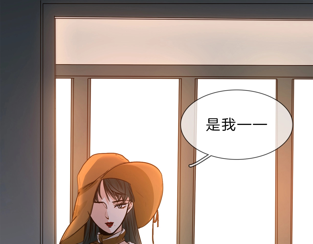粉碎星辰 第6话 女星的复仇之战打响！ 第115页