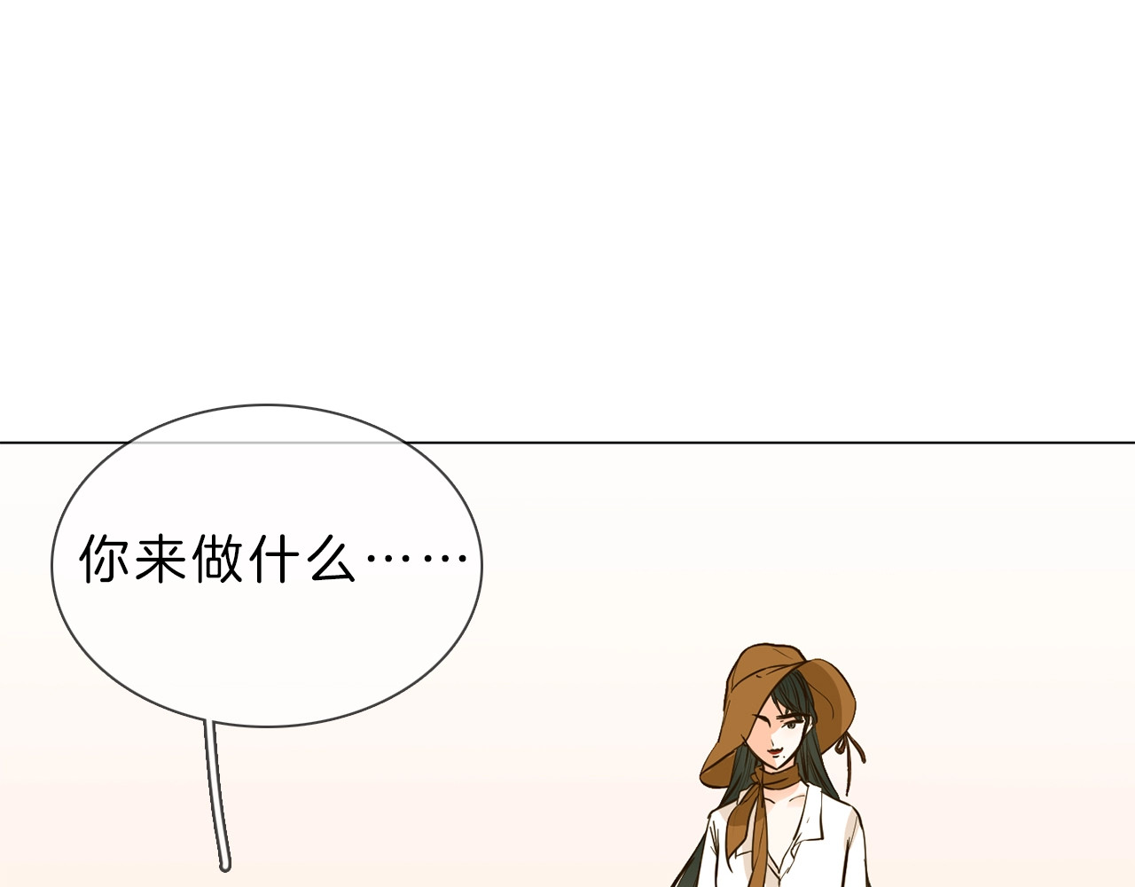 粉碎星辰 第6话 女星的复仇之战打响！ 第122页