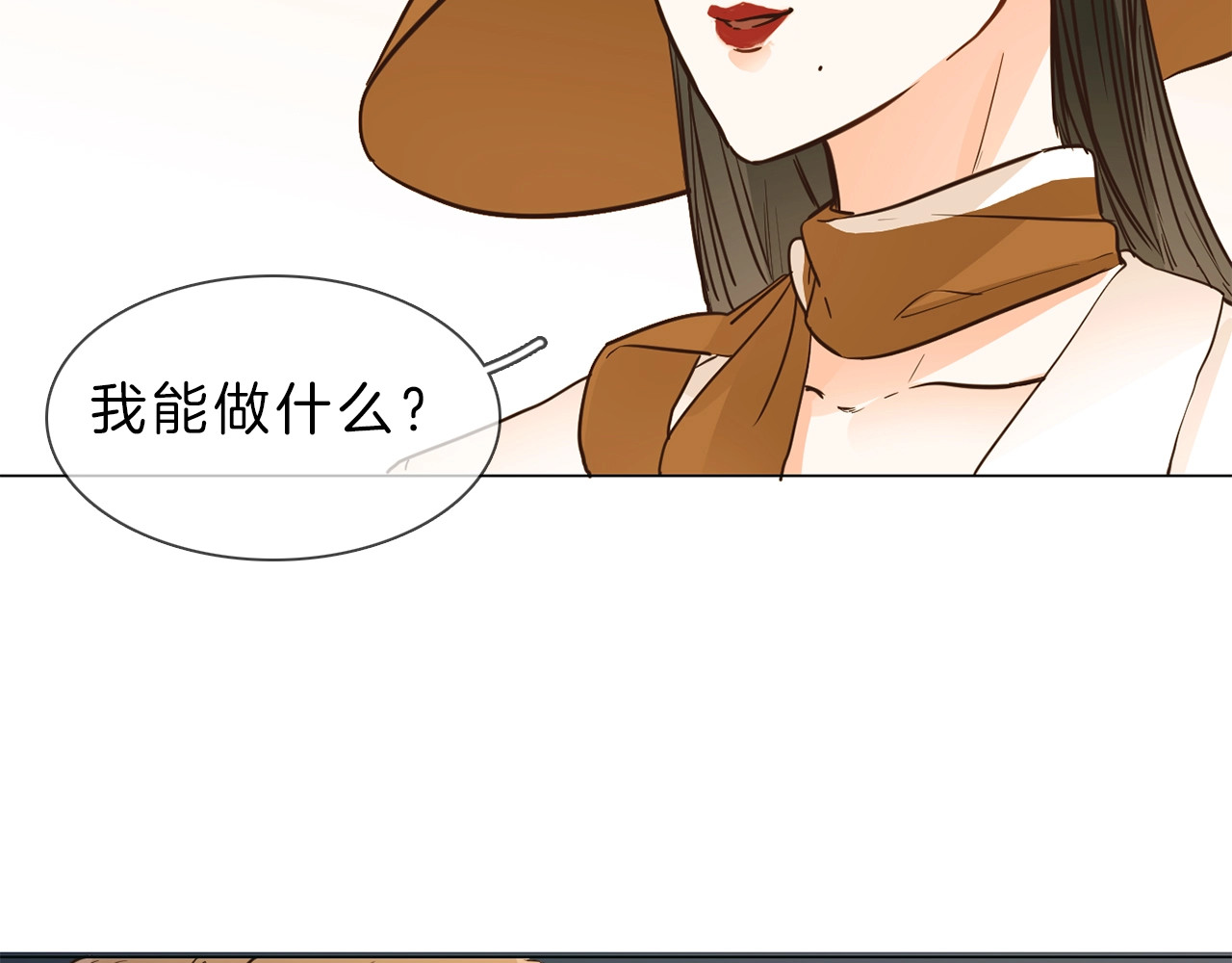 粉碎星辰 第6话 女星的复仇之战打响！ 第126页