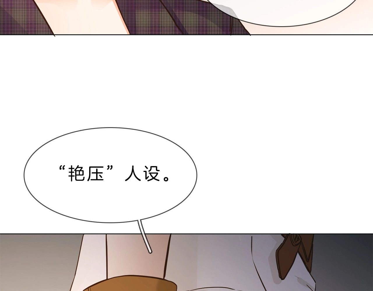 粉碎星辰 第6话 女星的复仇之战打响！ 第128页