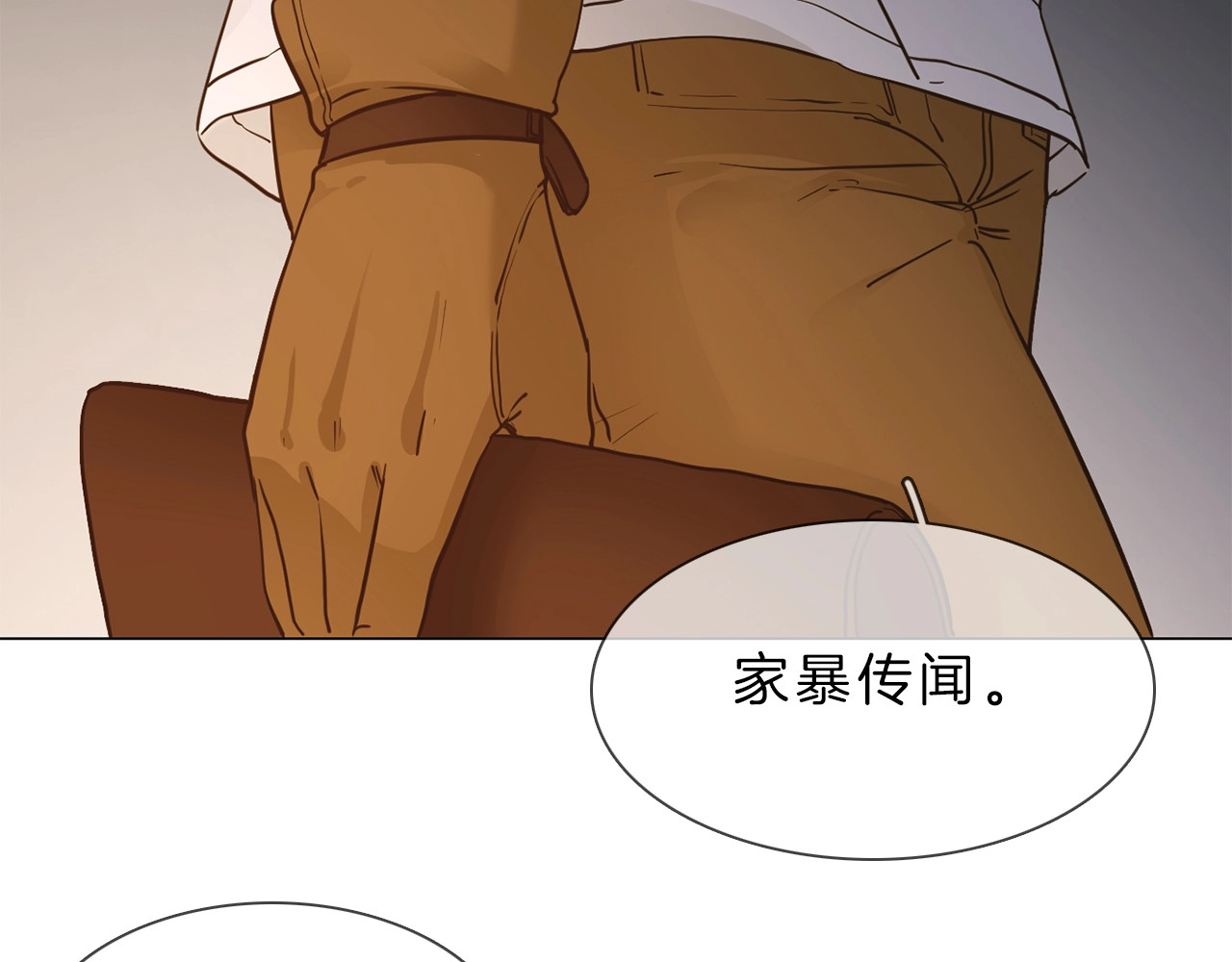粉碎星辰 第6话 女星的复仇之战打响！ 第129页