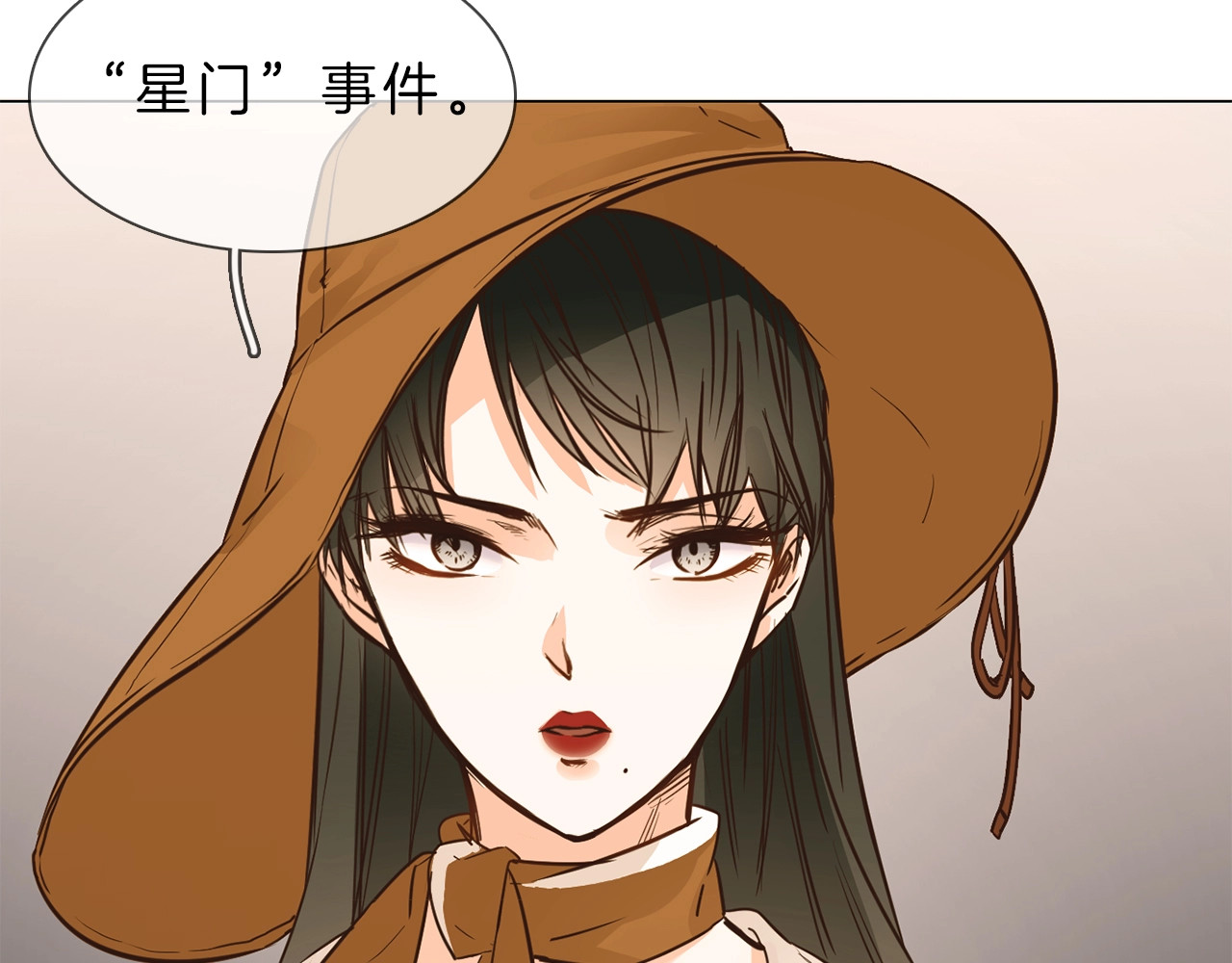 粉碎星辰 第6话 女星的复仇之战打响！ 第130页