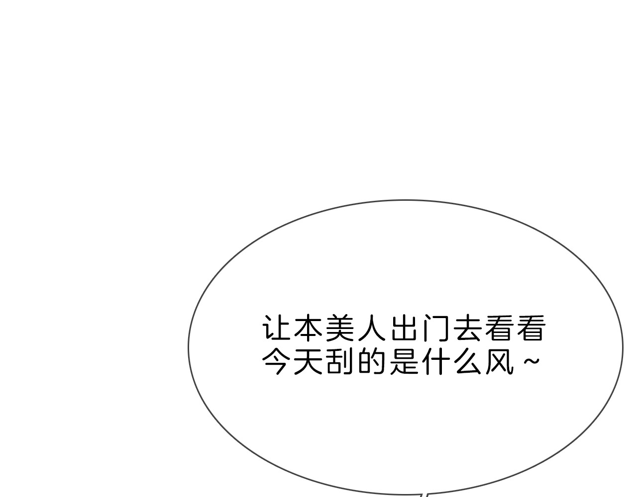 粉碎星辰 第6话 女星的复仇之战打响！ 第14页