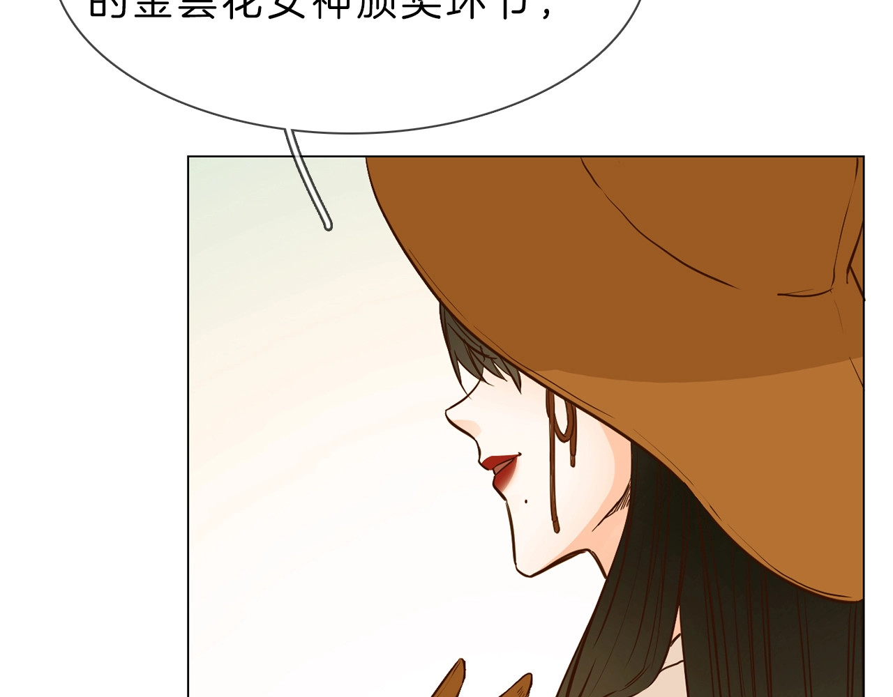 粉碎星辰 第6话 女星的复仇之战打响！ 第148页