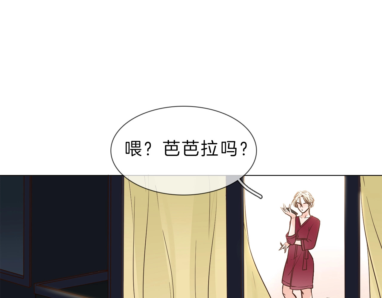 粉碎星辰 第6话 女星的复仇之战打响！ 第160页