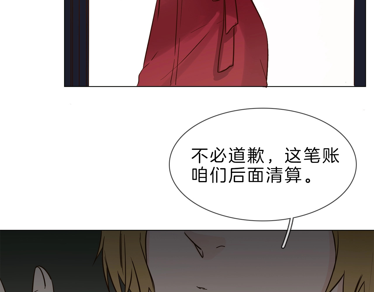 粉碎星辰 第6话 女星的复仇之战打响！ 第163页
