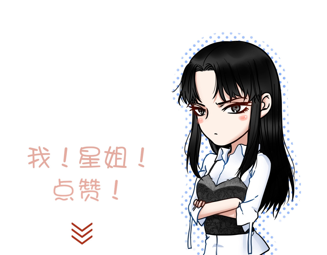 粉碎星辰 第6话 女星的复仇之战打响！ 第175页