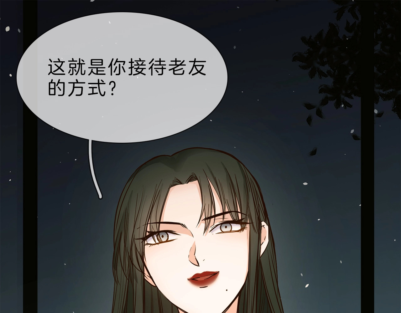 粉碎星辰 第6话 女星的复仇之战打响！ 第19页