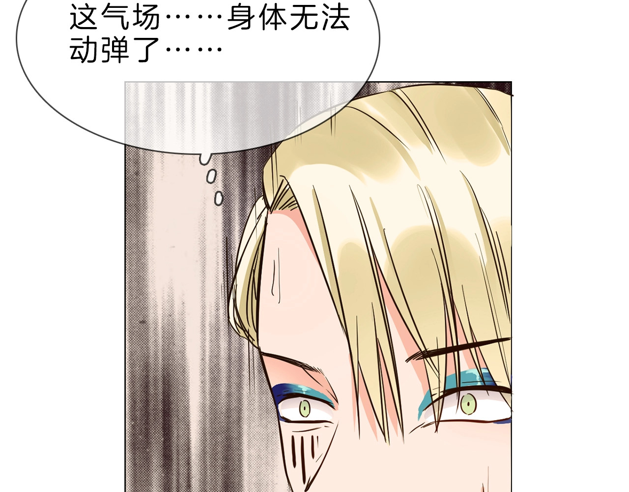 粉碎星辰 第6话 女星的复仇之战打响！ 第22页