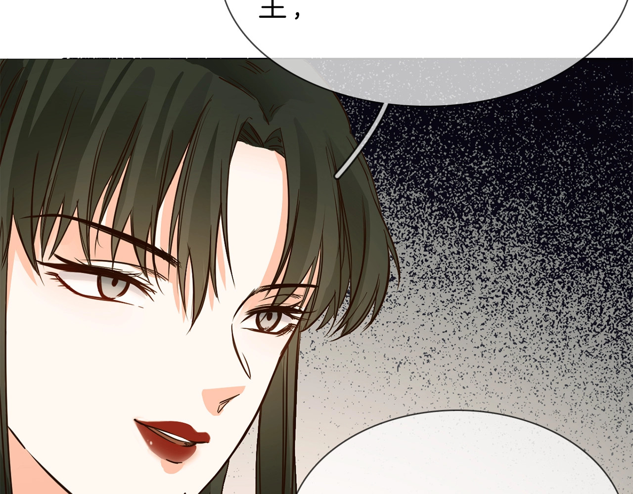 粉碎星辰 第6话 女星的复仇之战打响！ 第24页