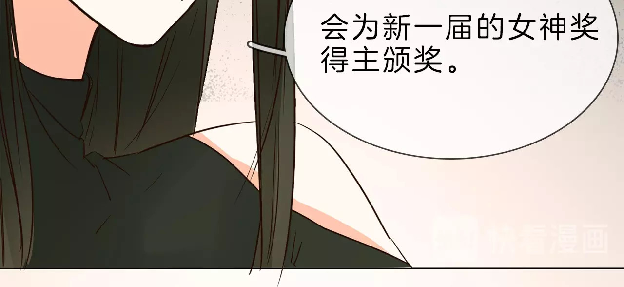 粉碎星辰 第6话 女星的复仇之战打响！ 第25页