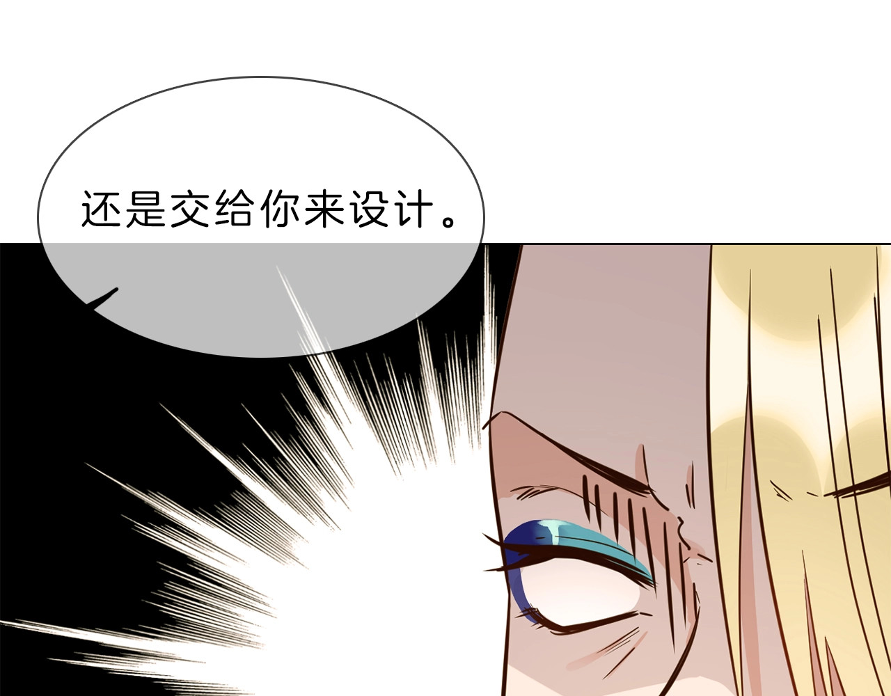 粉碎星辰 第6话 女星的复仇之战打响！ 第28页