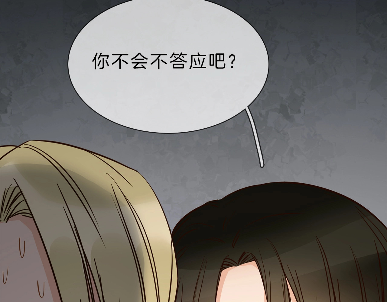 粉碎星辰 第6话 女星的复仇之战打响！ 第30页