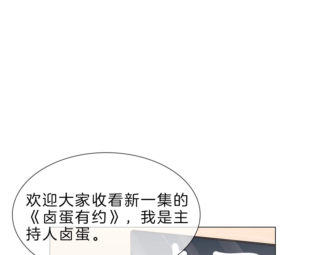 粉碎星辰 第6话 女星的复仇之战打响！ 第36页