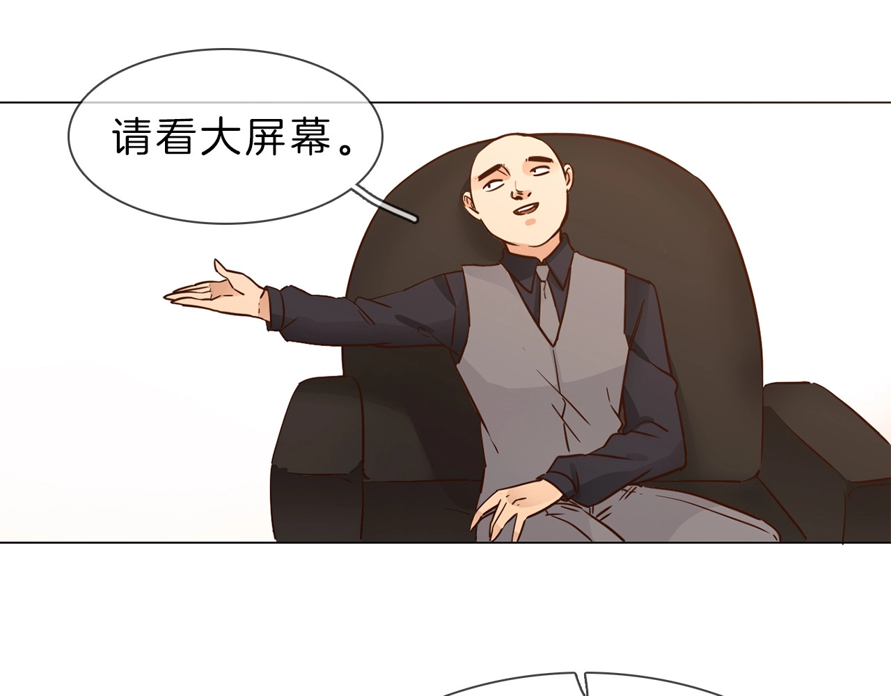 粉碎星辰 第6话 女星的复仇之战打响！ 第57页